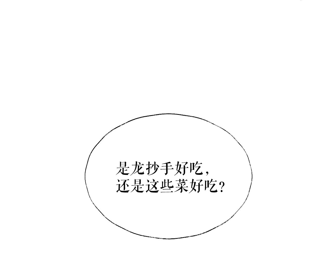 第10话 绝不放过你77
