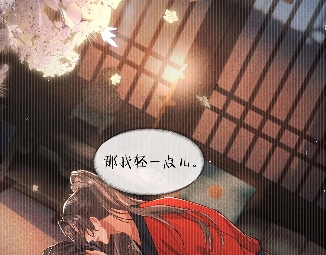第27话 你我之间，有什么可以叫人误会的？105