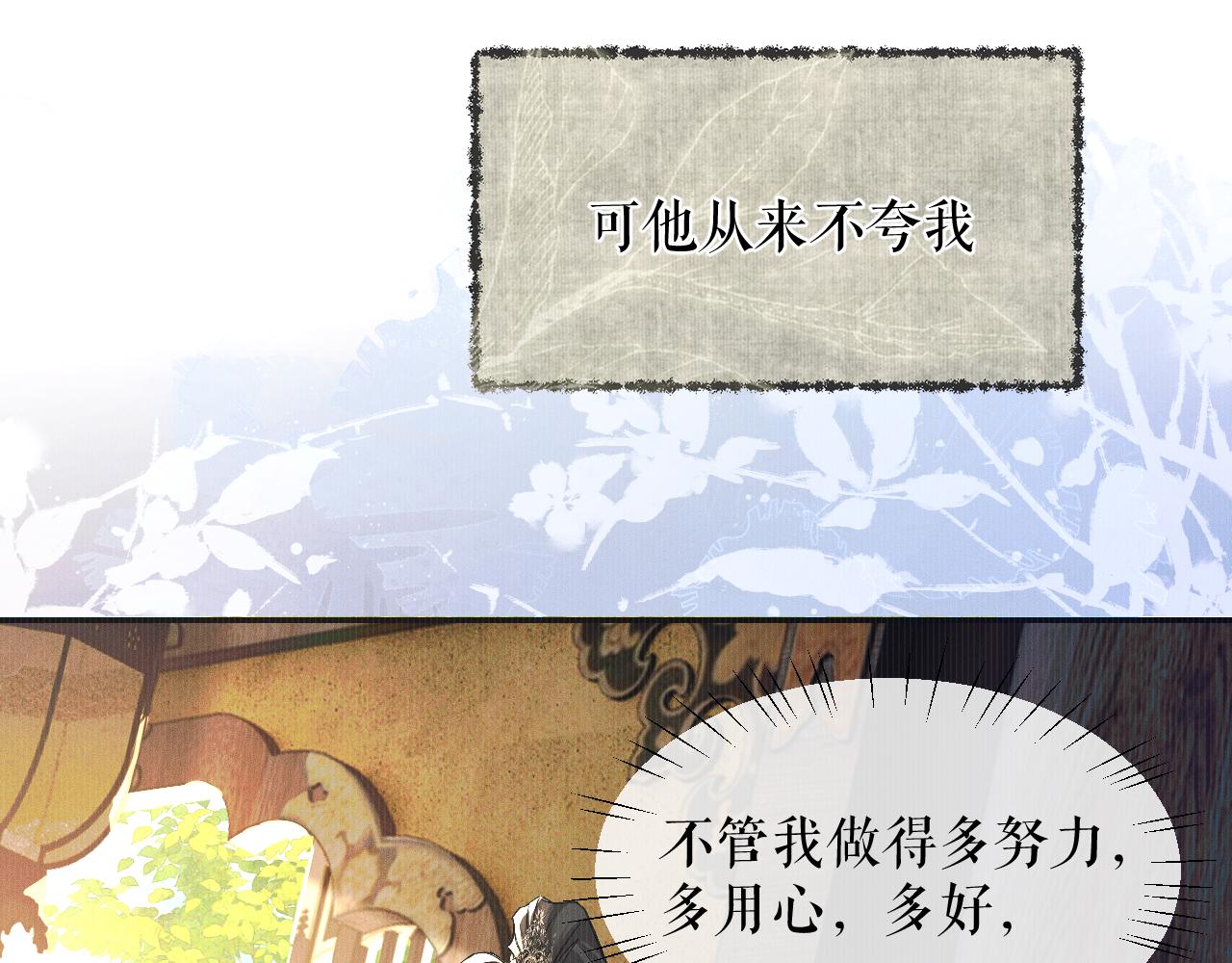 第32话 师尊领罚89
