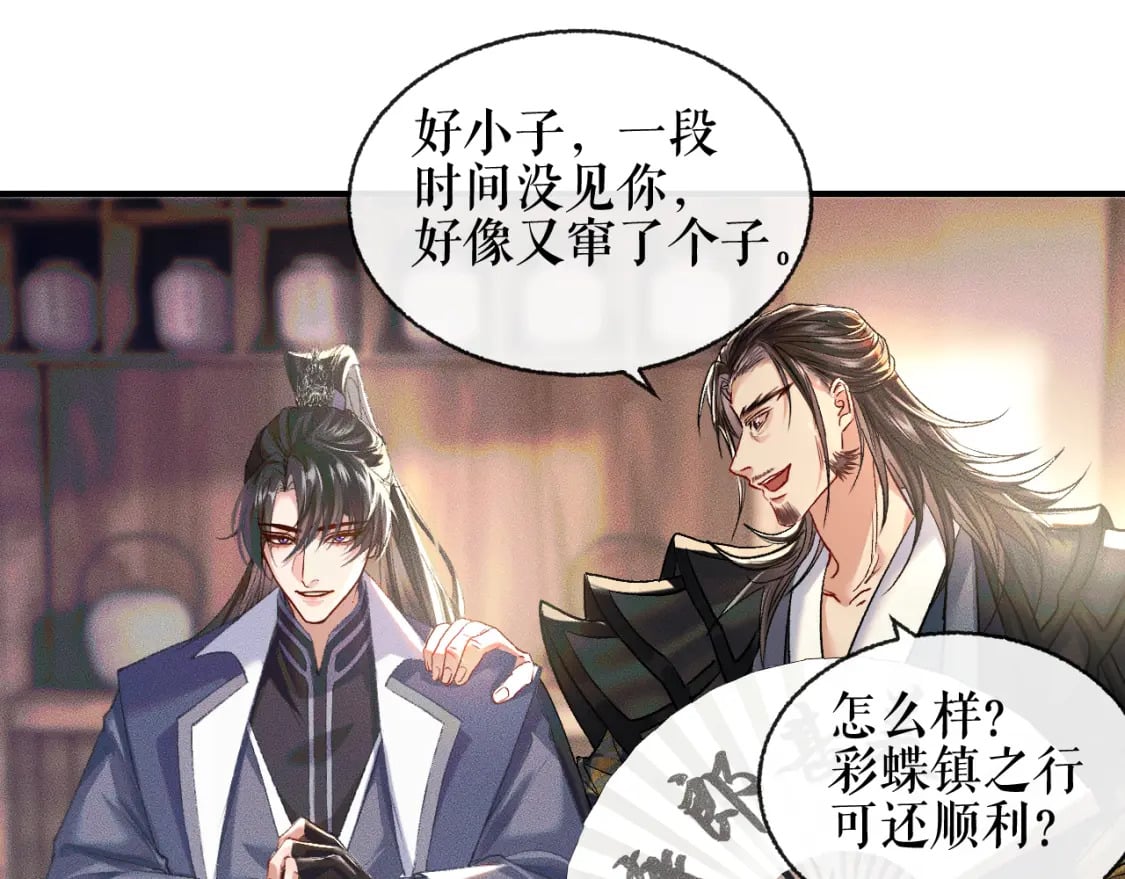 第35话 那是海棠74
