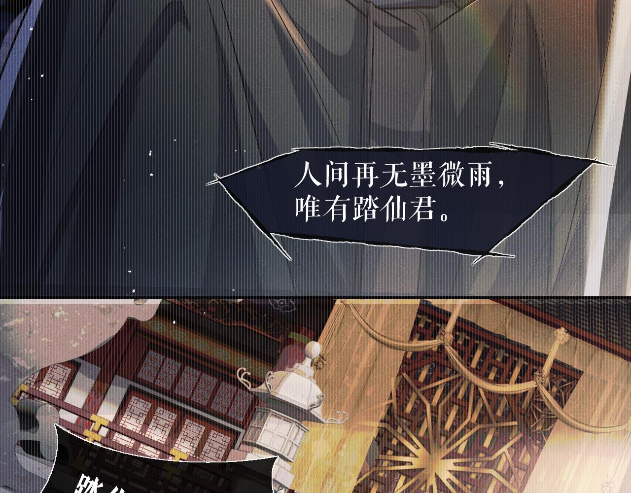第32话 师尊领罚103