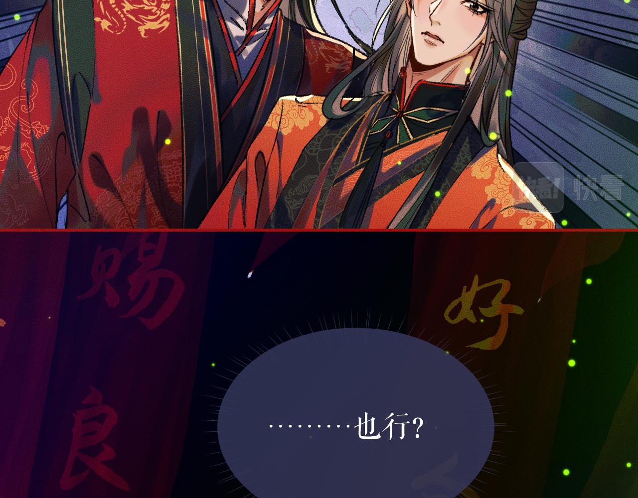 第21话 共破冥婚104