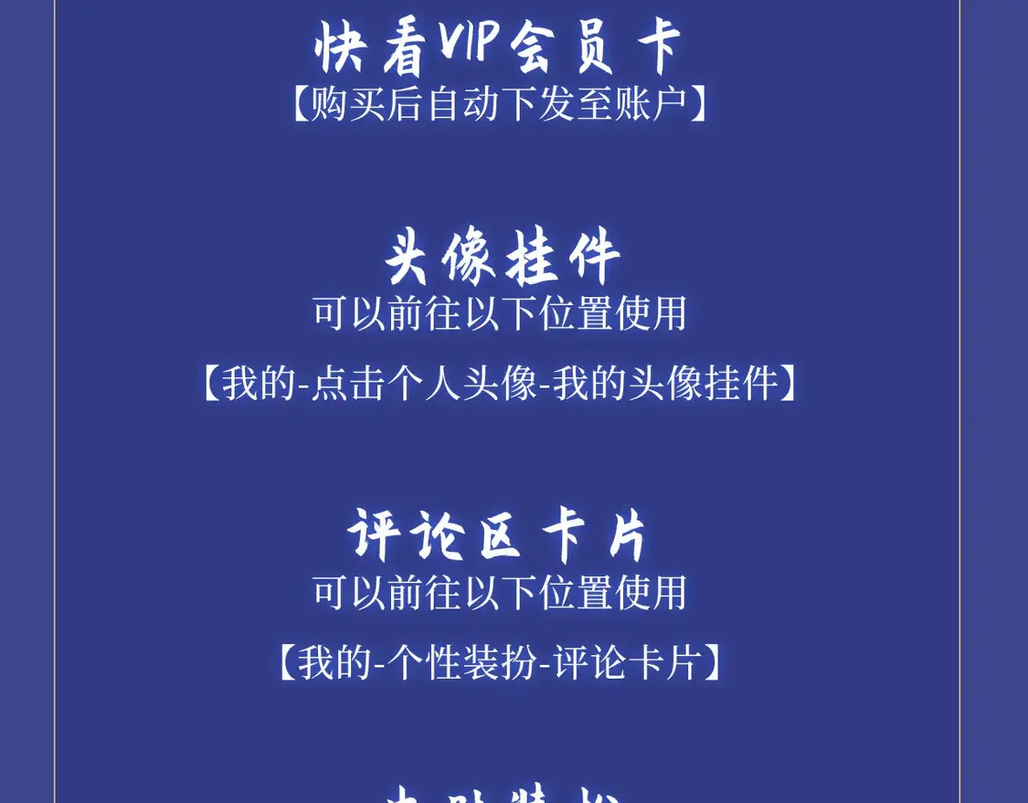 典藏名场面·3月17日 大婚之夜篇 敬请期待~23