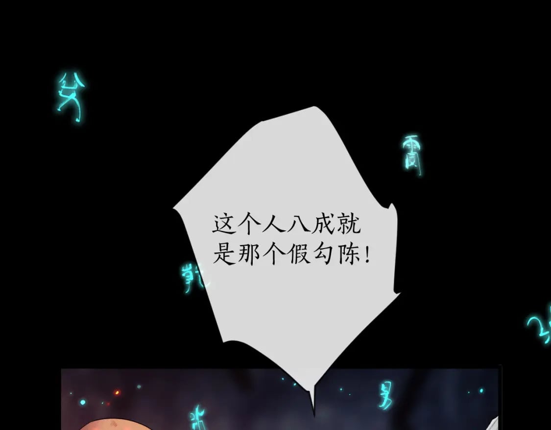 第58话 不属于我的笑容77