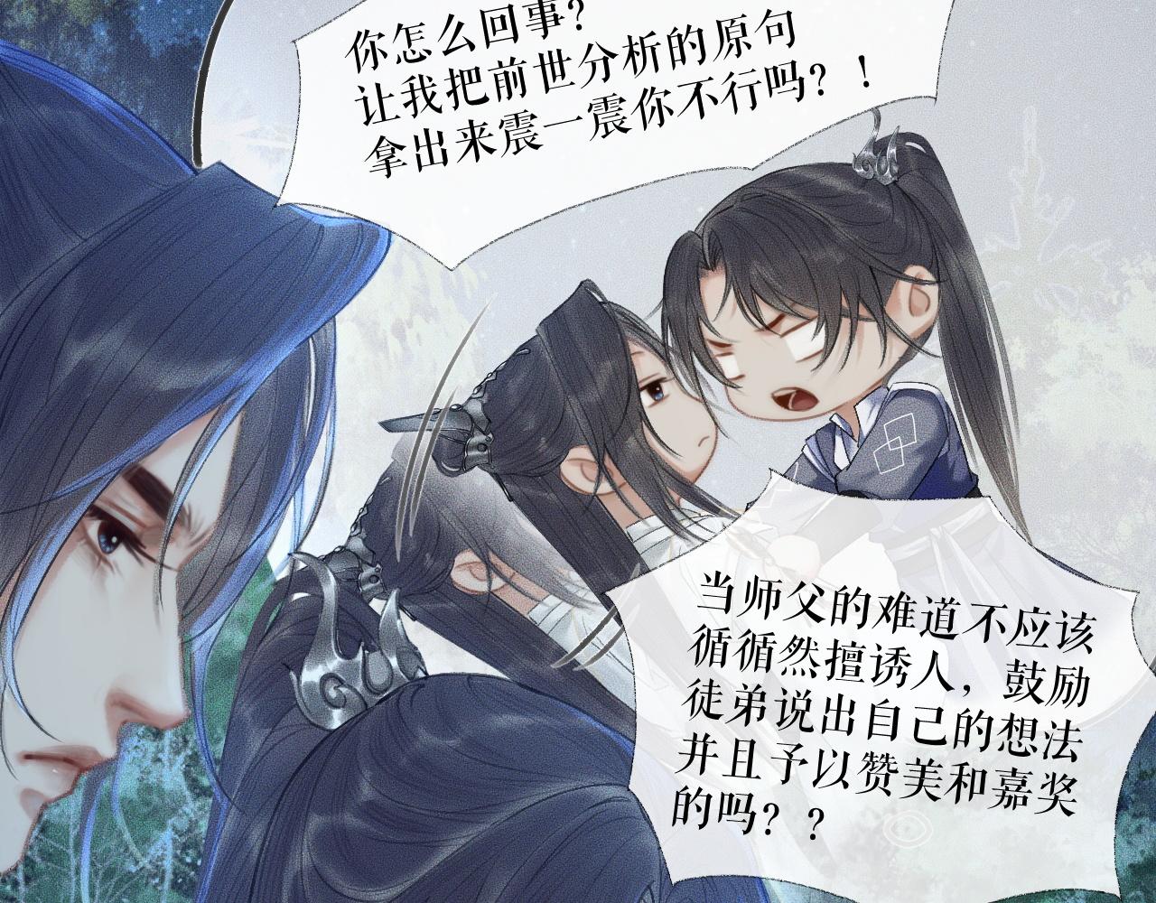 第15话 不受控的二哈10