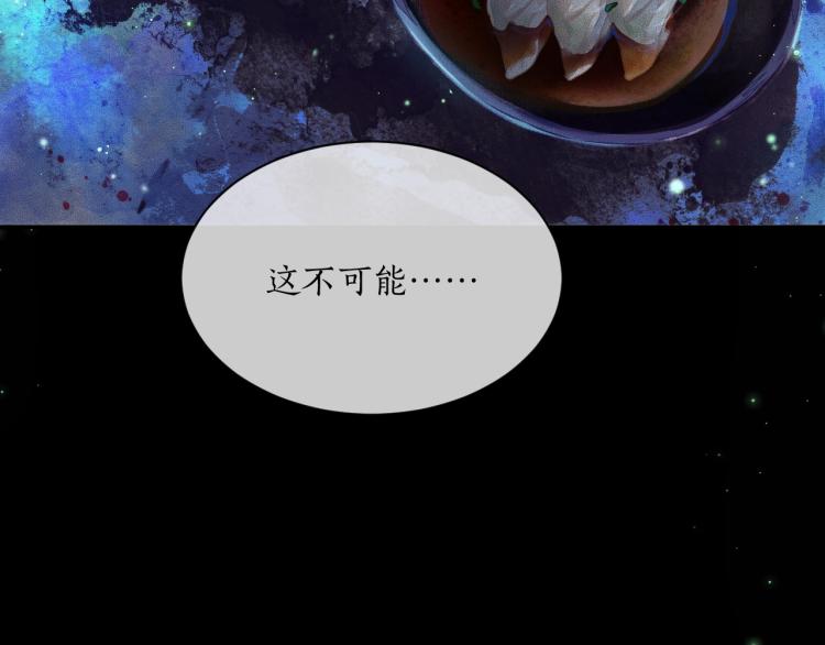 第1话 戟罢三年82