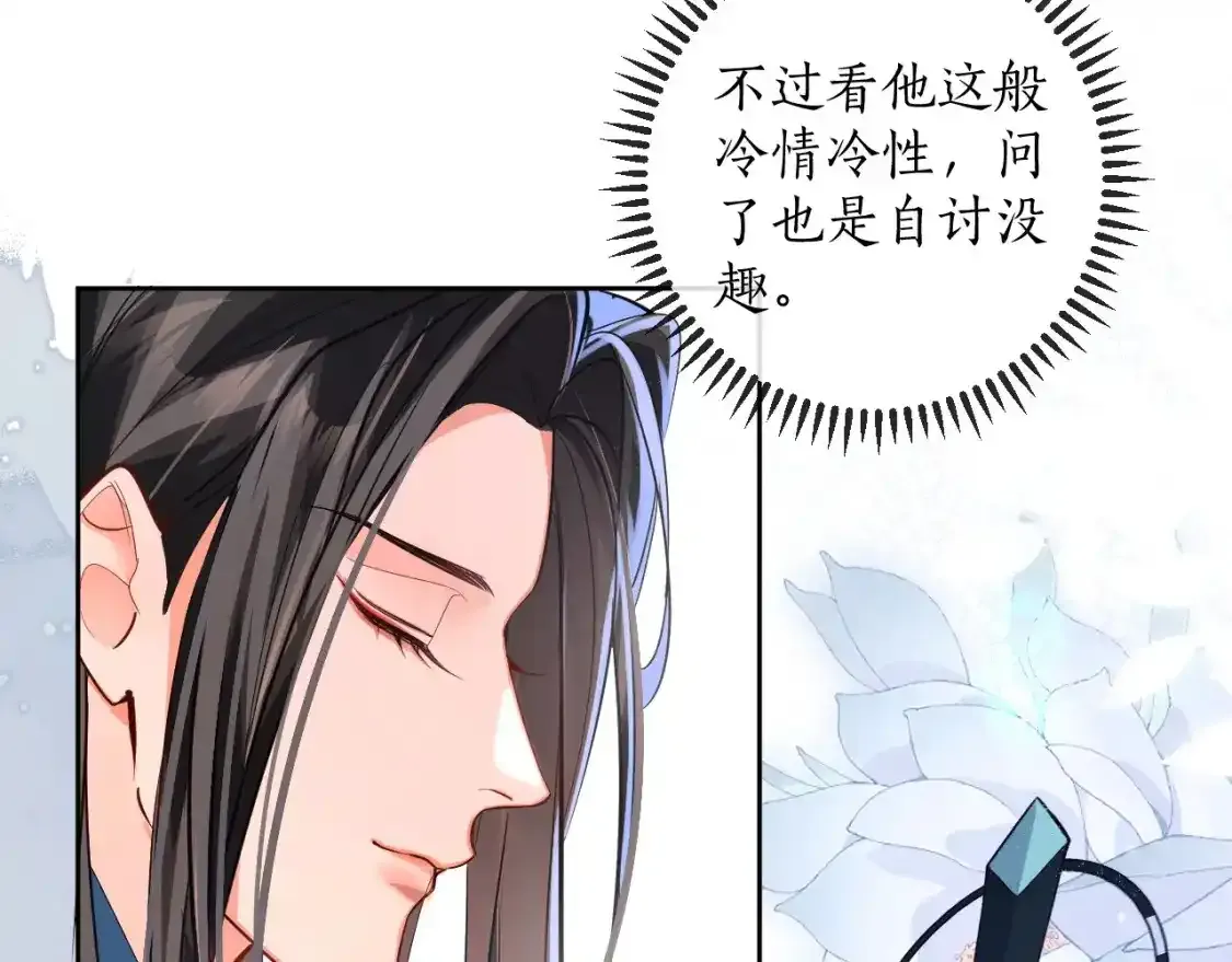 第50话 巡游36