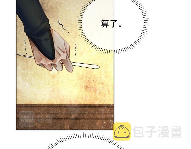 第3话 本座重生了？！72