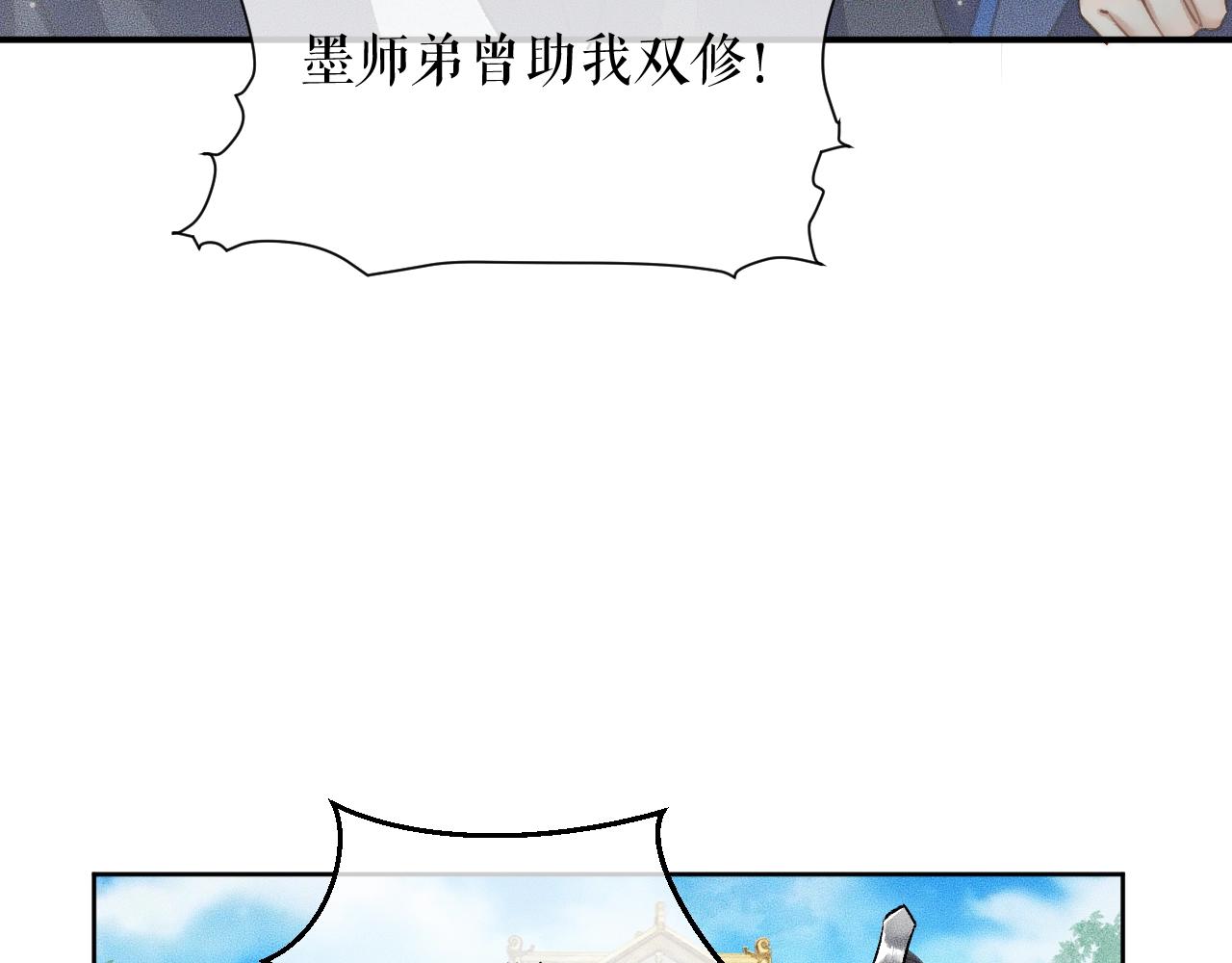 第7话 天问坏了？60
