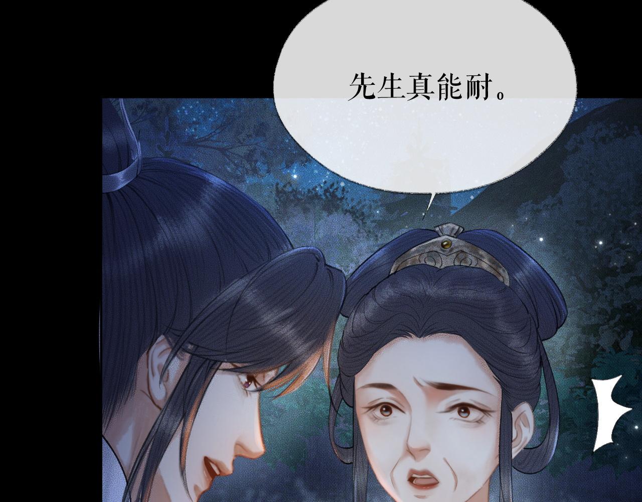 第14话 捉妖60