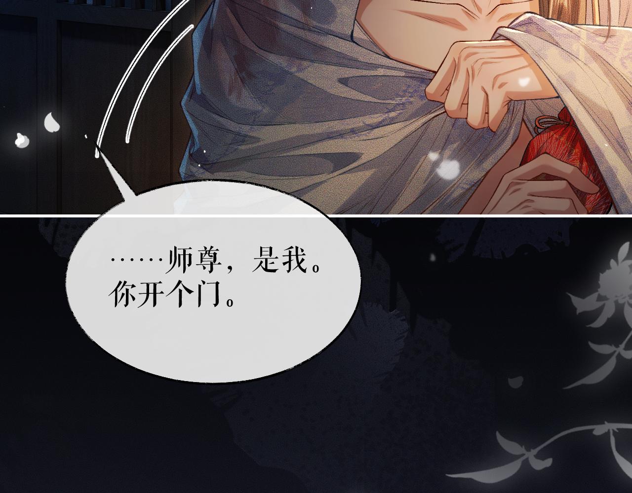 第27话 你我之间，有什么可以叫人误会的？82