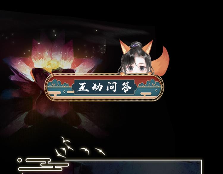 第4话 白月光师哥！94