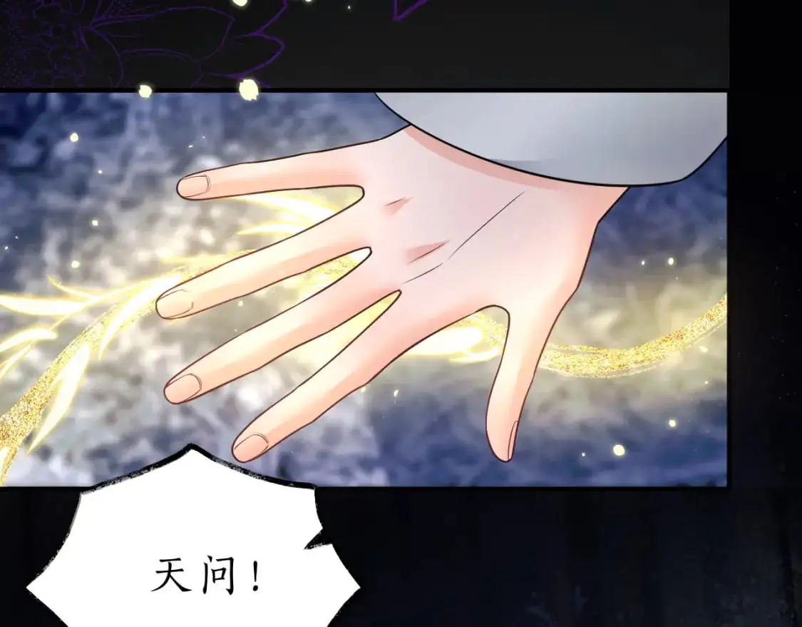 第61话 师尊不要放弃我72
