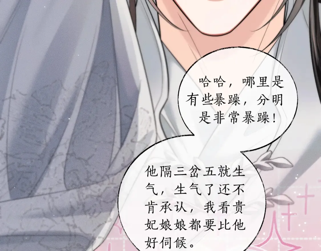 第70话 你觉得他怎么样35