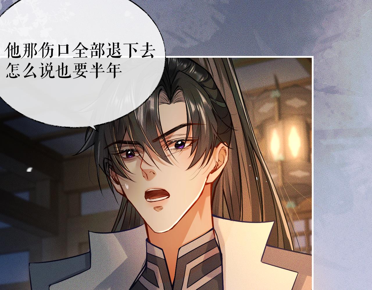 第28话 墨燃让师尊大怒？！48