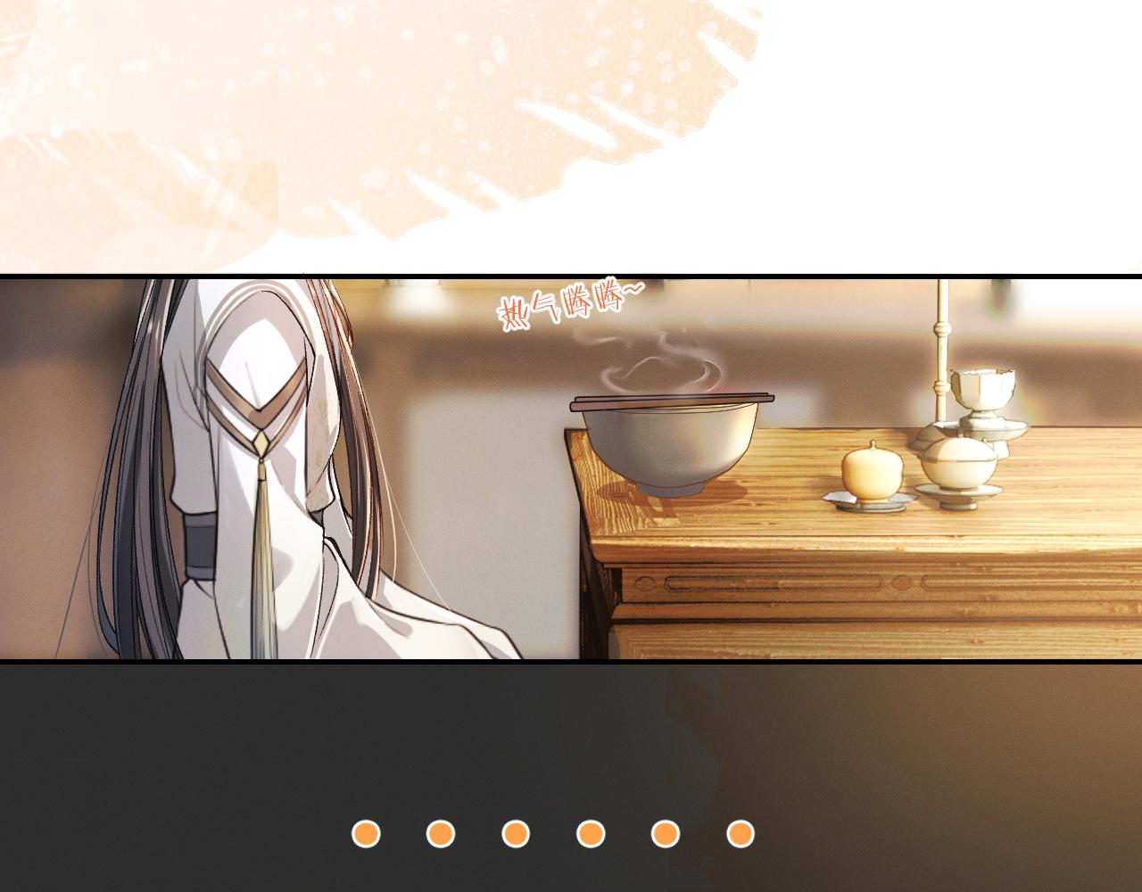 第31话 师尊主动领罚15