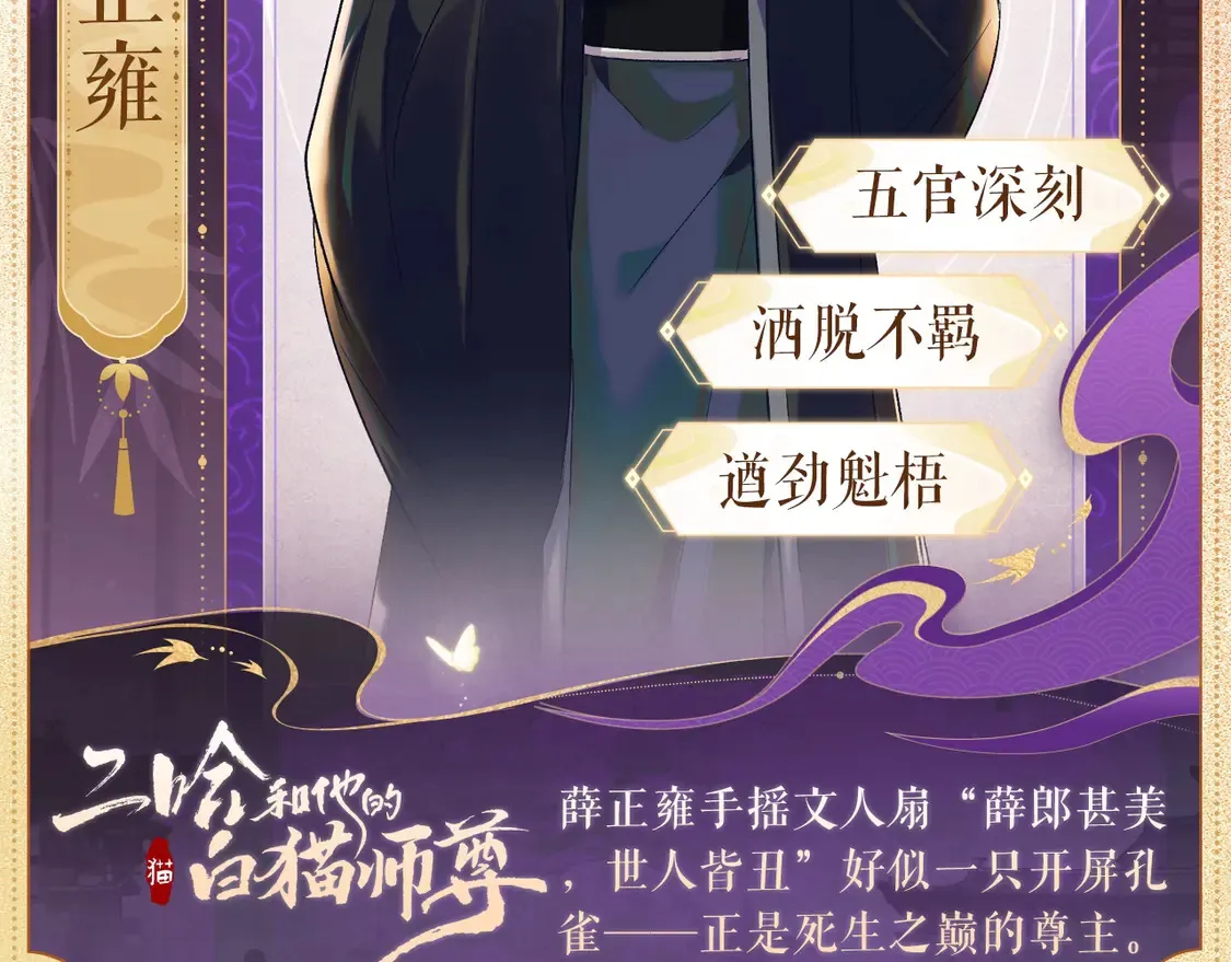 NPC设定集044