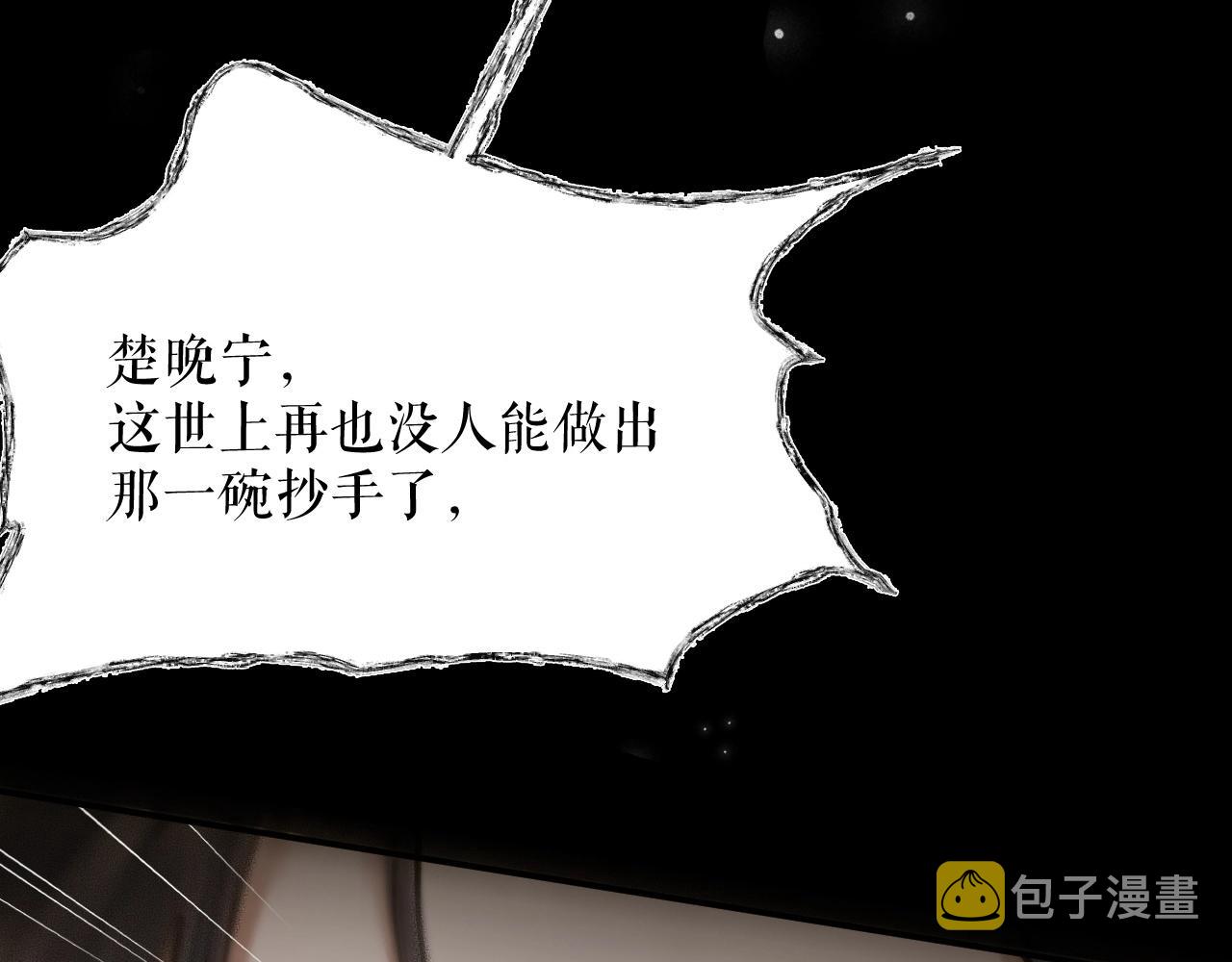 第8话 东施效颦！47