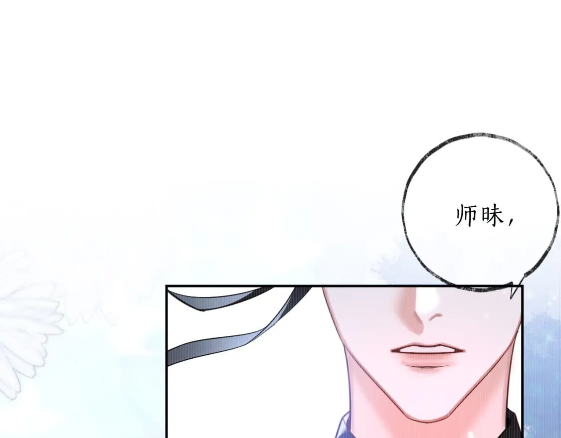 第46话 师尊生气了？3
