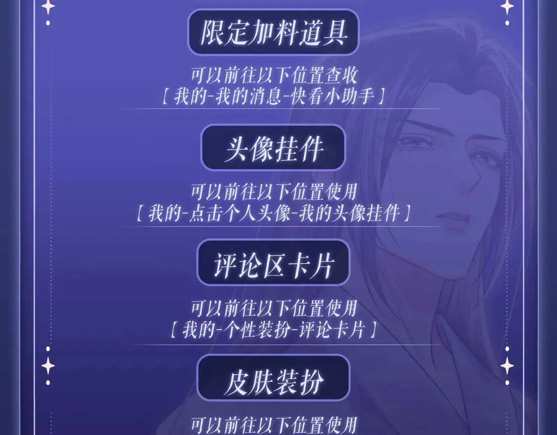 典藏名场面·3月28日 衾下秘事篇 正式公开~13