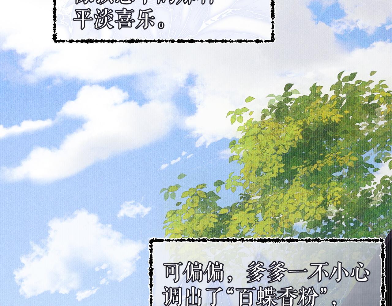 第26话 师尊为何如此暴怒？42