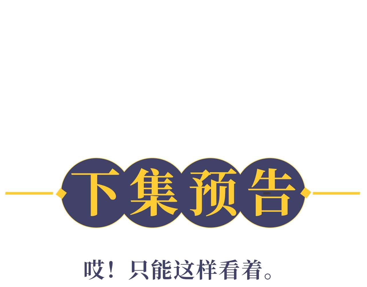 第33话 放心不下师尊87