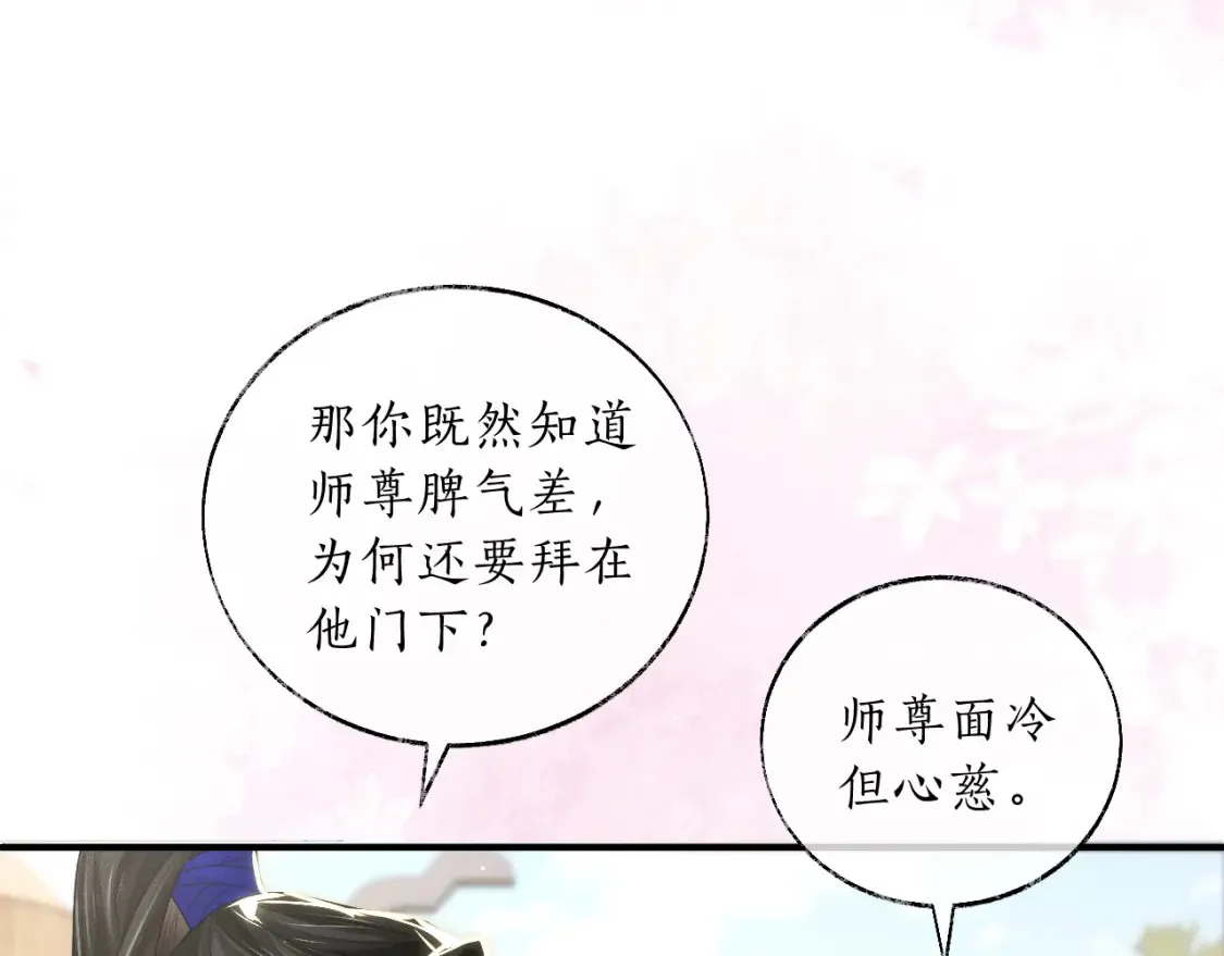 第70话 你觉得他怎么样37