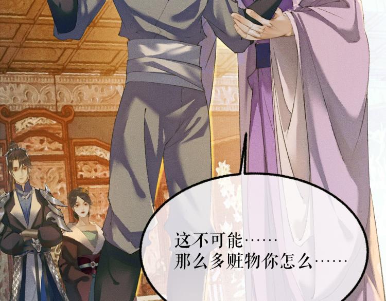 第5话 本座的师尊47