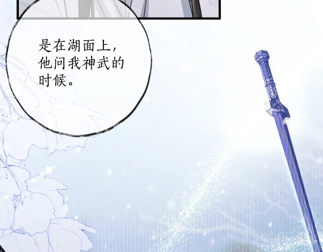 第56话 有点不好意思10