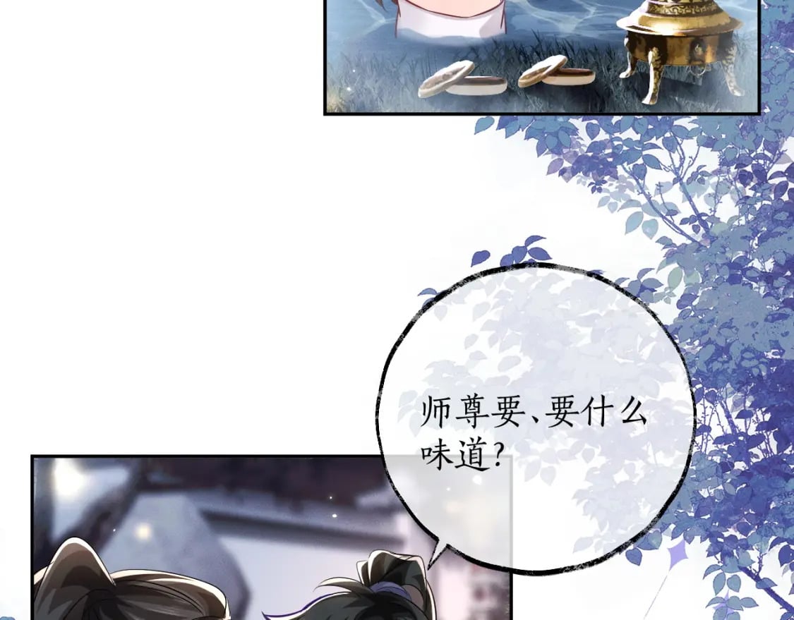 第44话 思绪难耐6