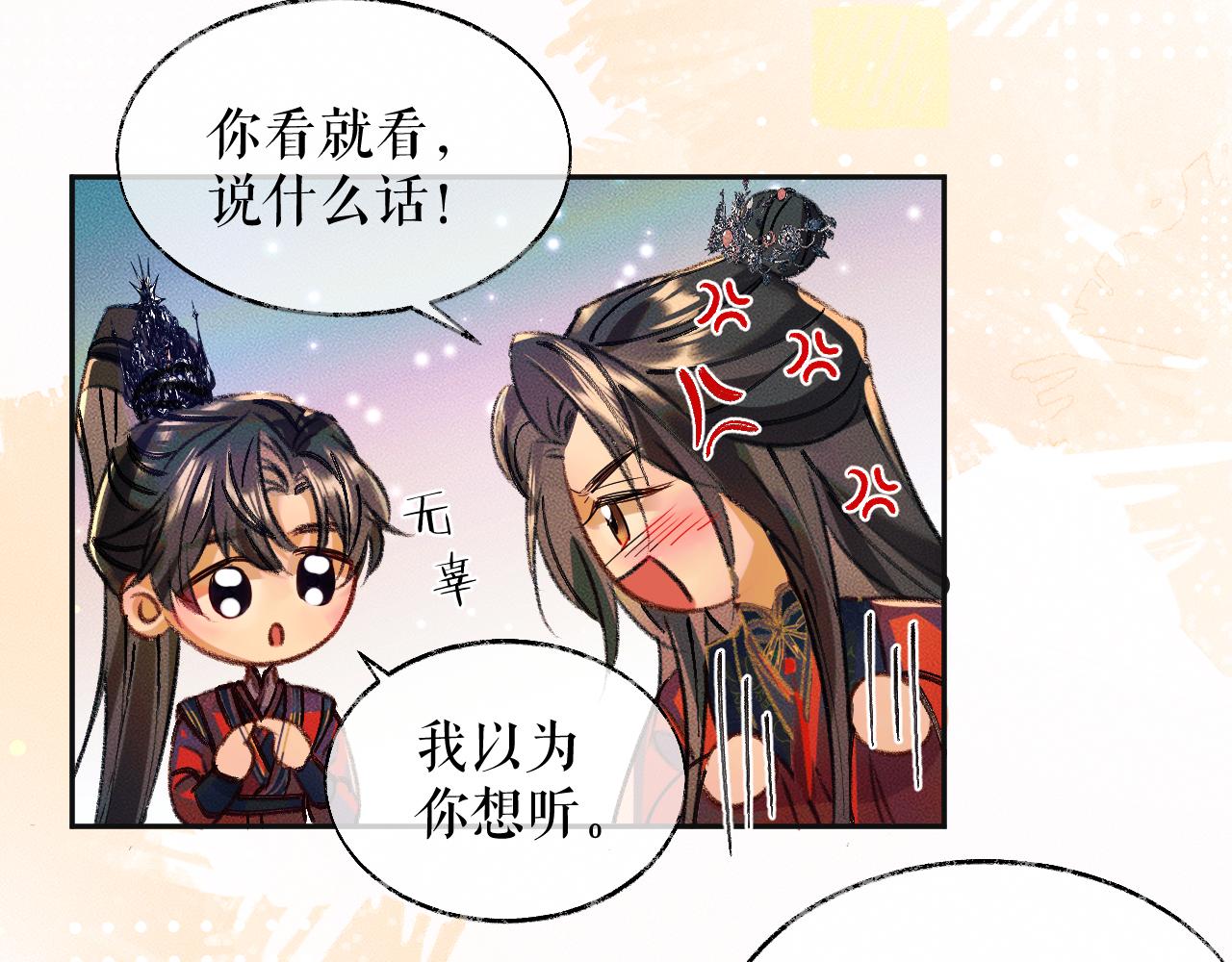 第22话 阴婚现场，非礼勿听29