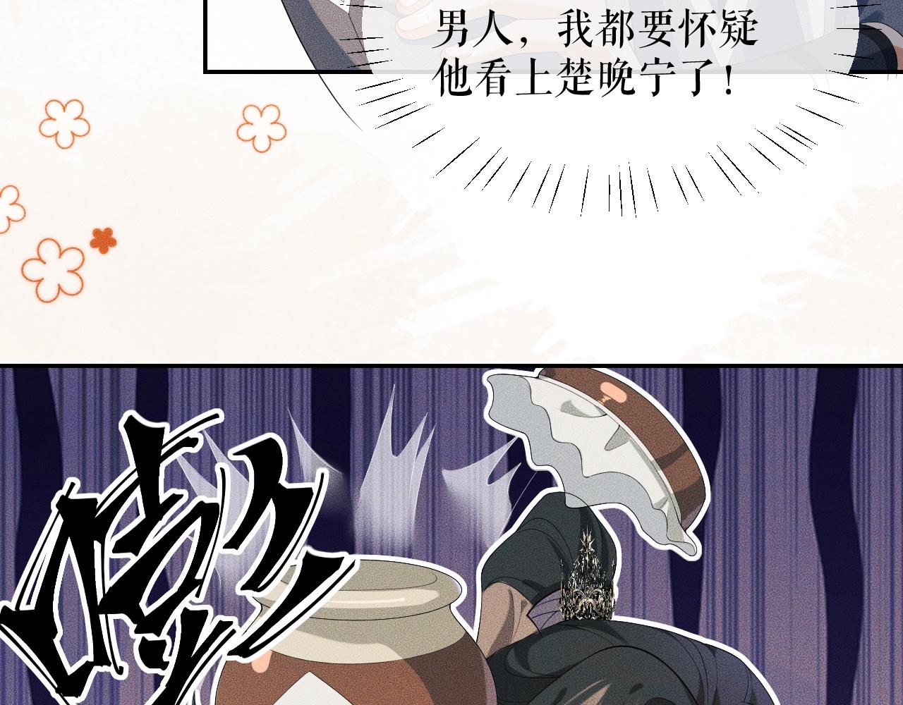 第31话 师尊主动领罚95