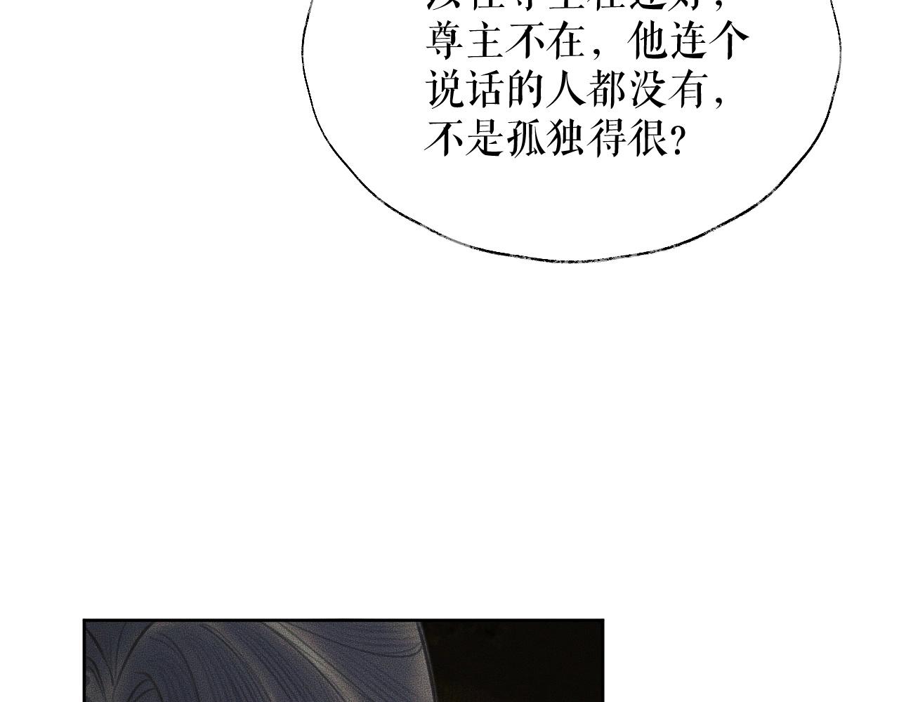 第12话 三更半夜凑近他——78