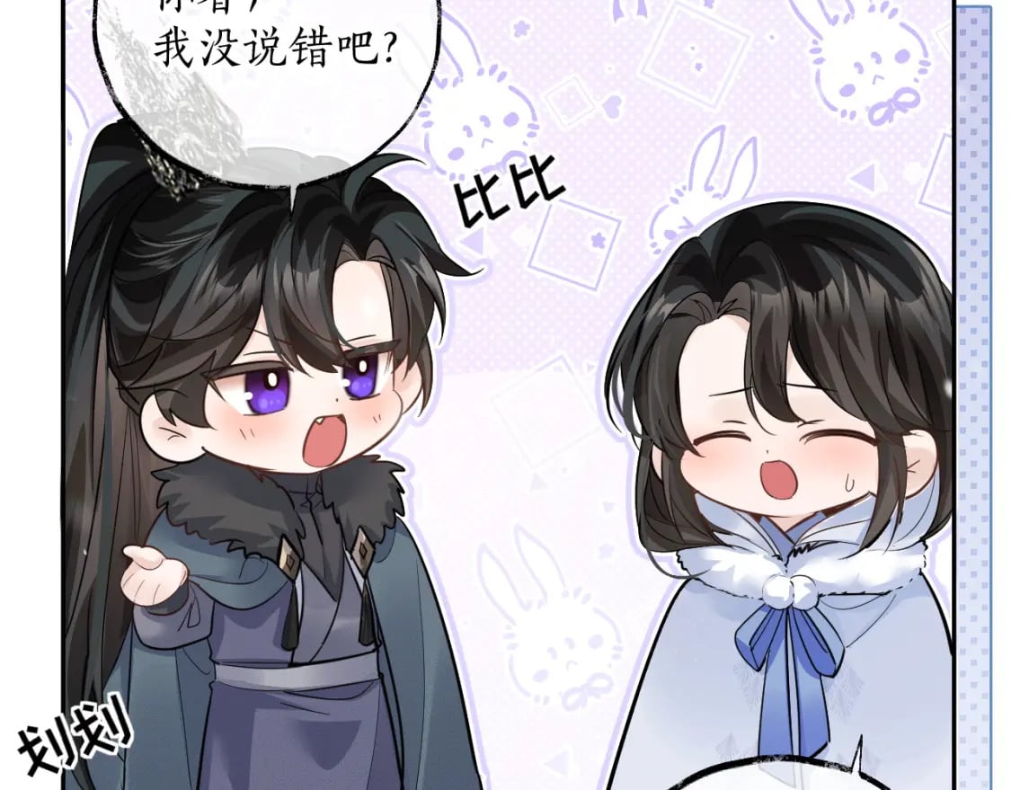 第46话 师尊生气了？77