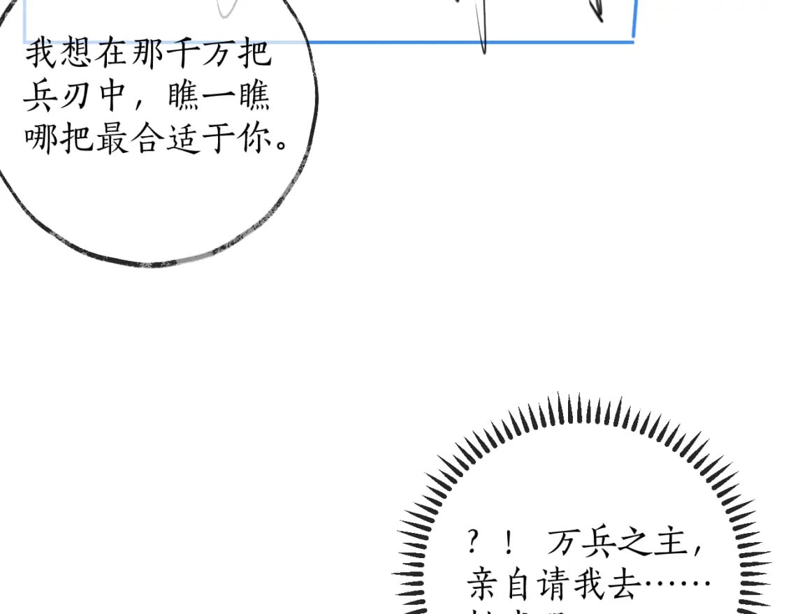 第48话 为何是他们？87