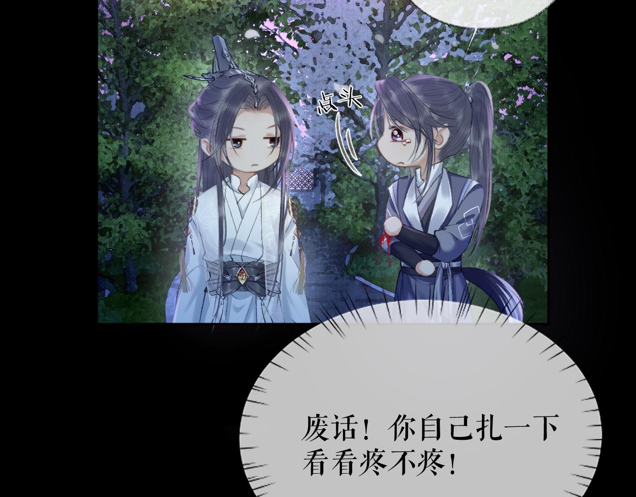 第17话 幻境冥婚18