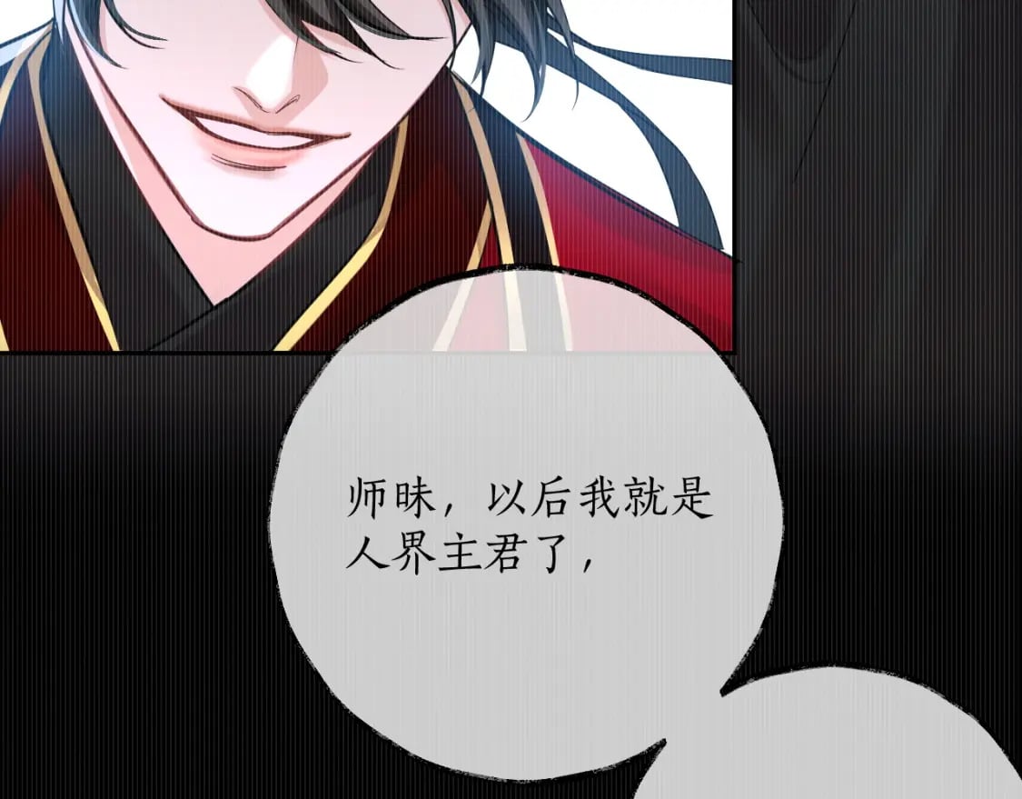 第46话 师尊生气了？15