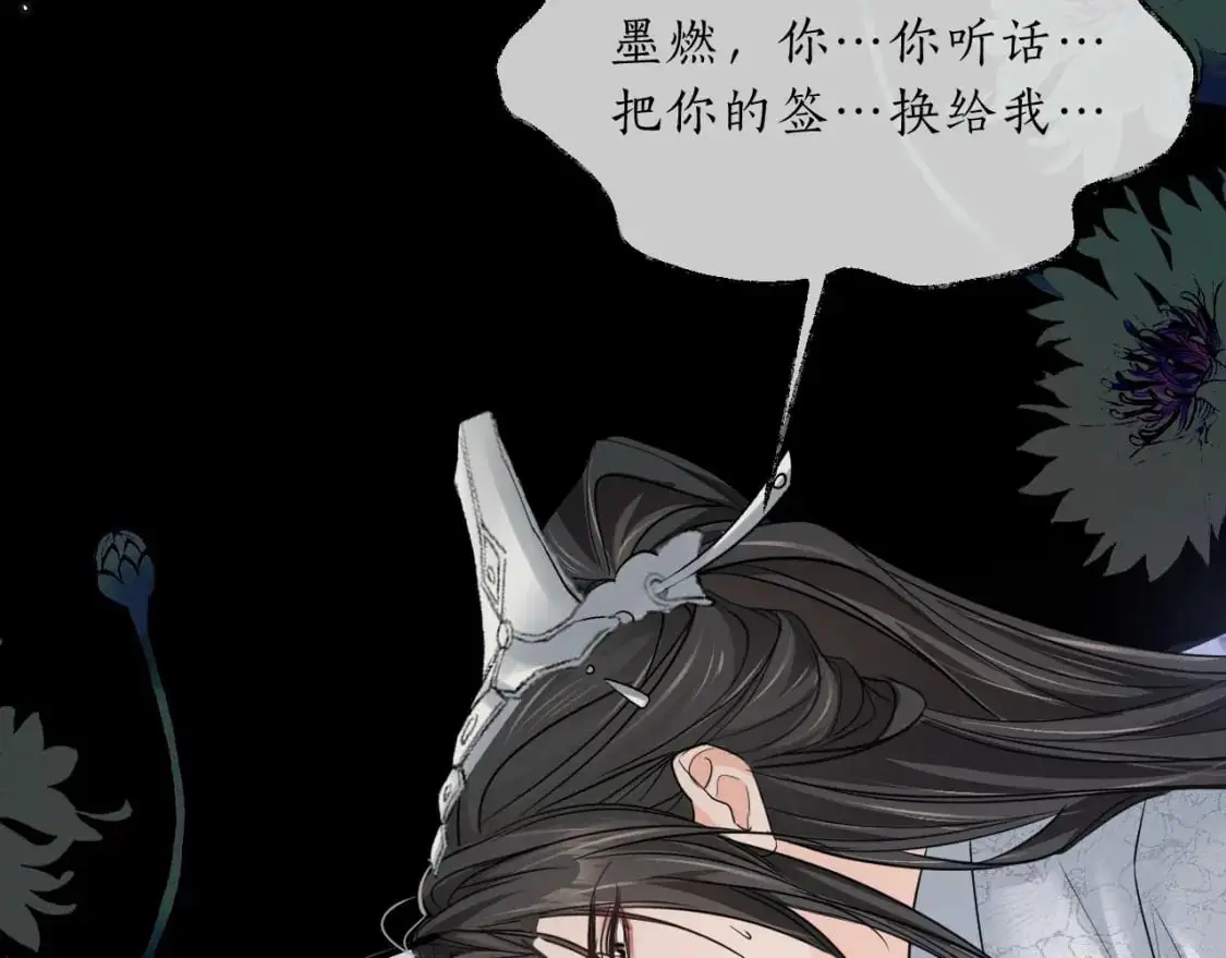 第61话 师尊不要放弃我6