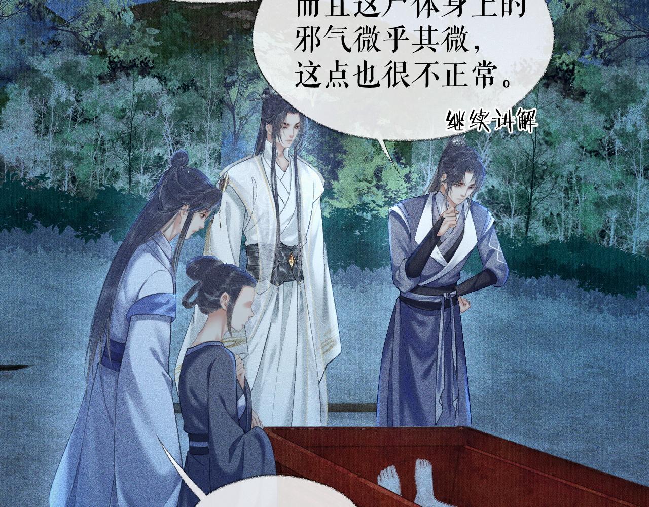 第15话 不受控的二哈17