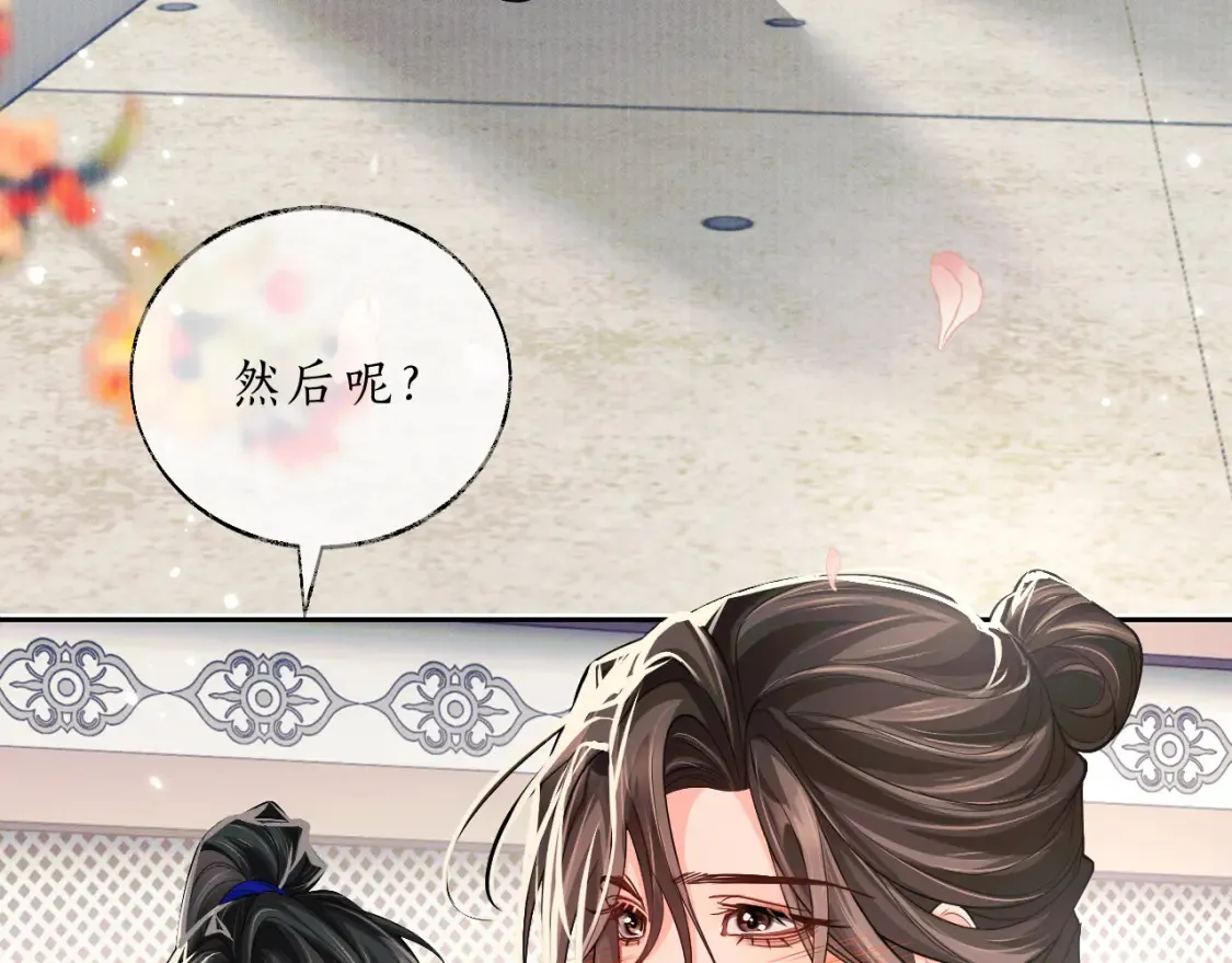 第70话 你觉得他怎么样56