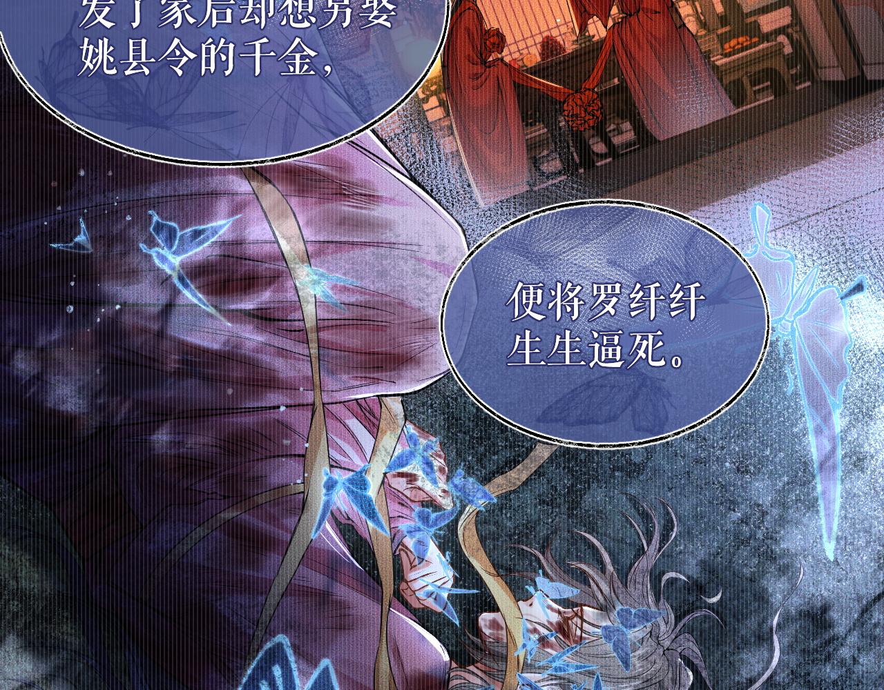 第28话 墨燃让师尊大怒？！32