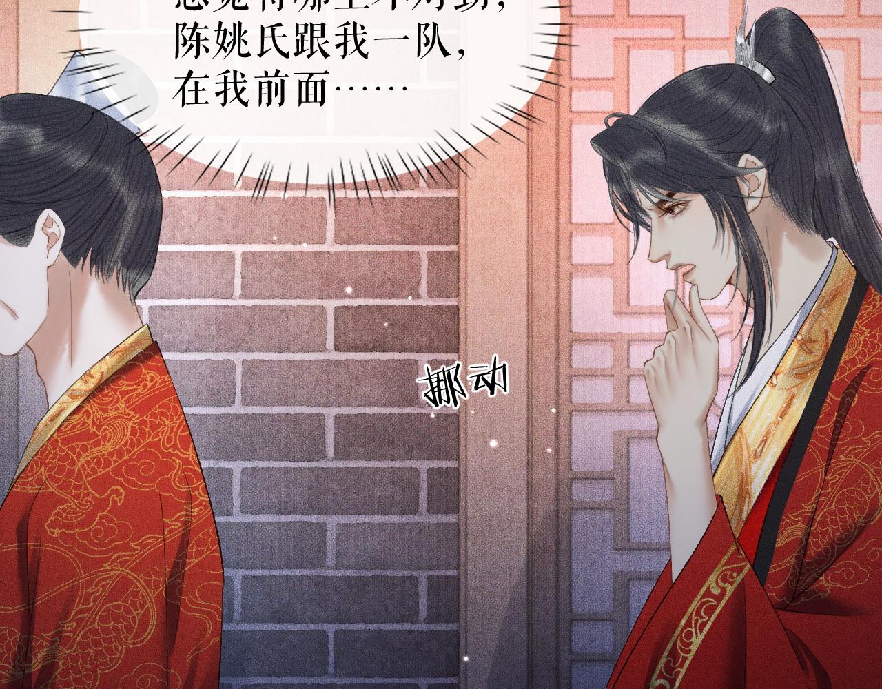 第18话 拜堂成亲45