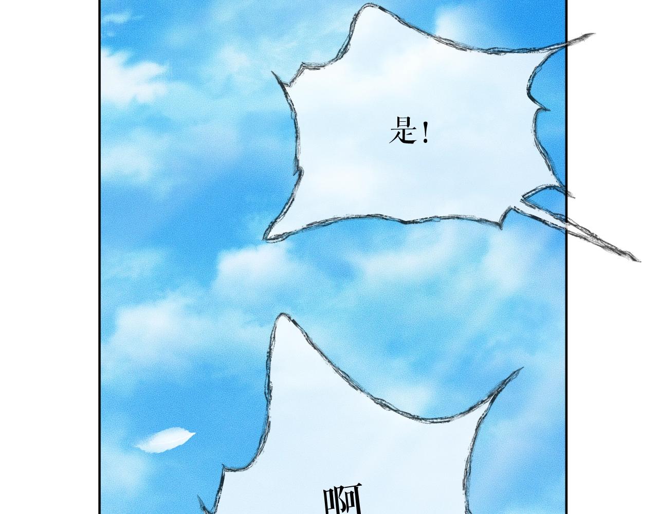 第7话 天问坏了？81