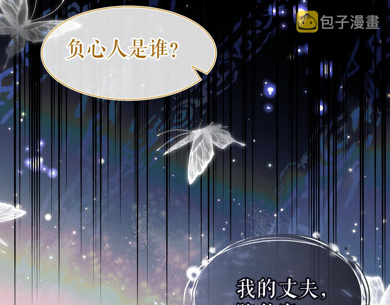 第25话 天问审鬼83