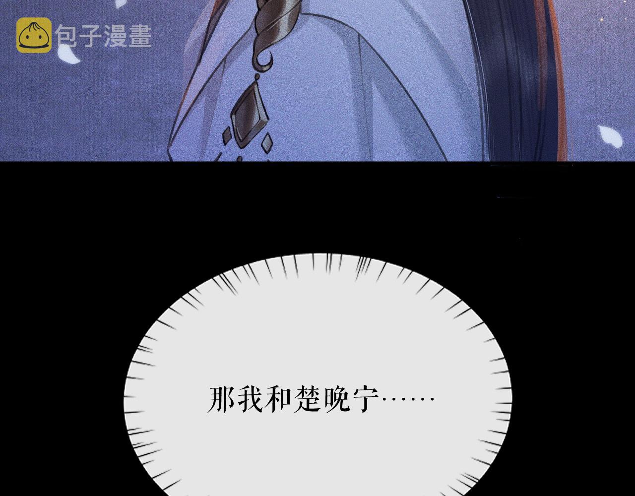 第17话 幻境冥婚79