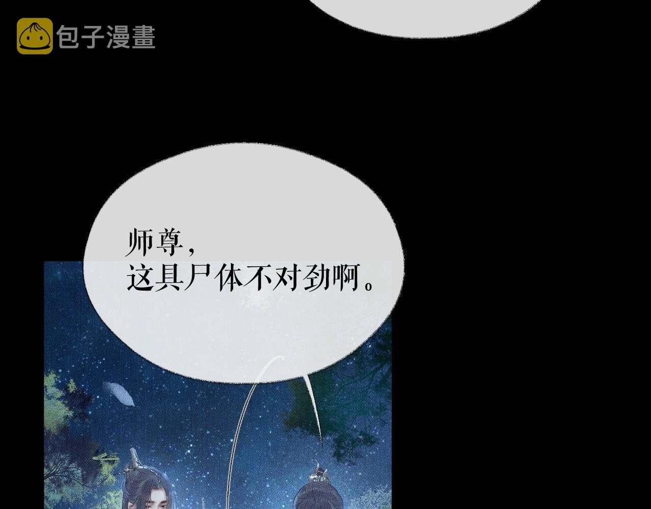 第15话 不受控的二哈8