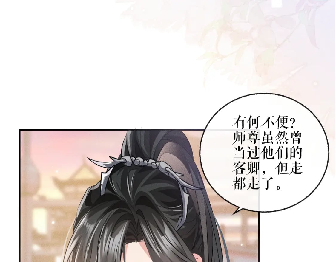 第40话 四人行82