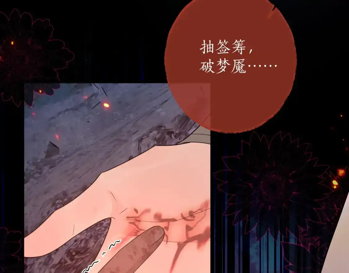 第59话 祭品83