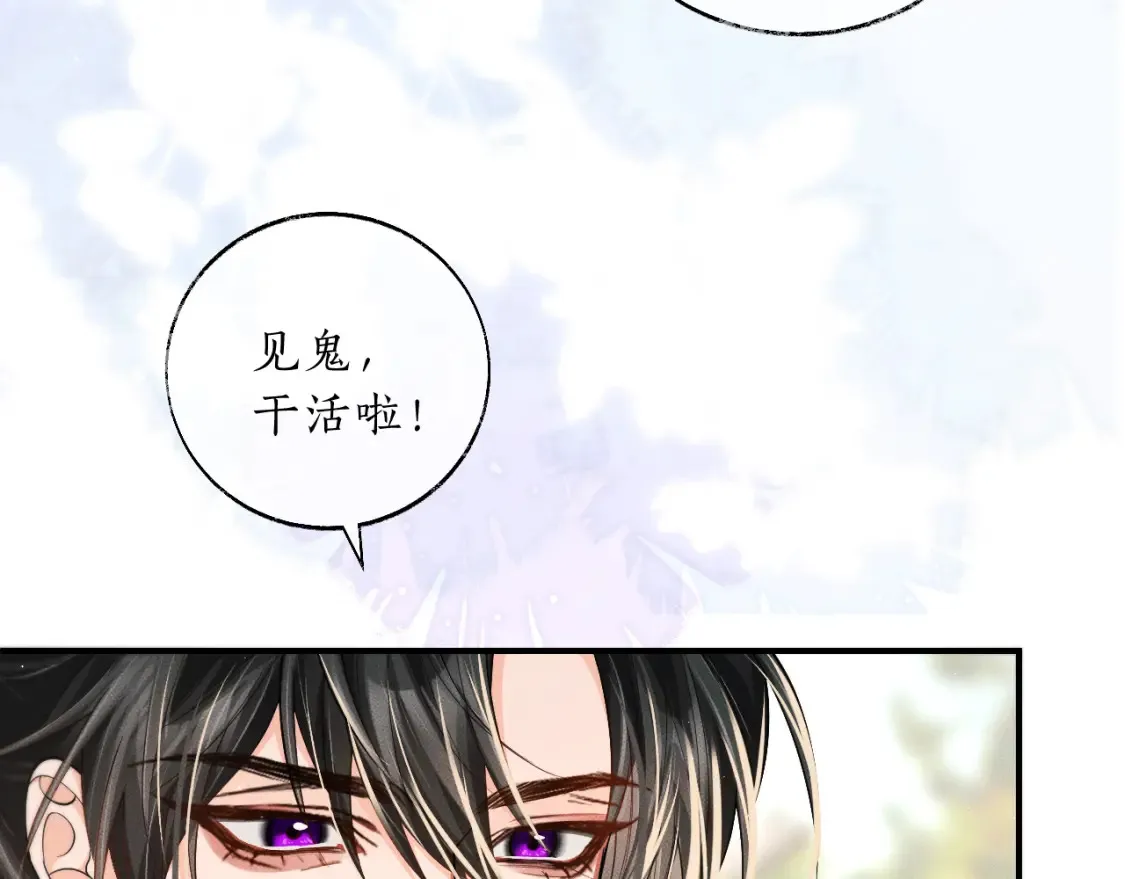 第70话 你觉得他怎么样13
