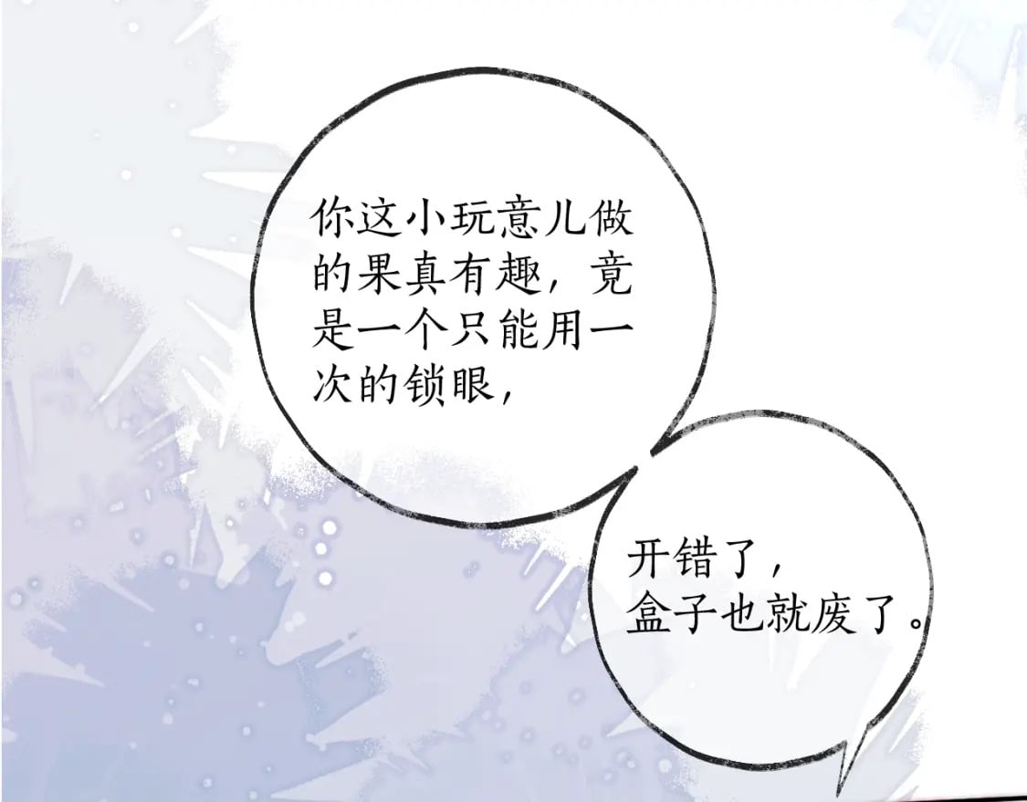第51话 奇遇89